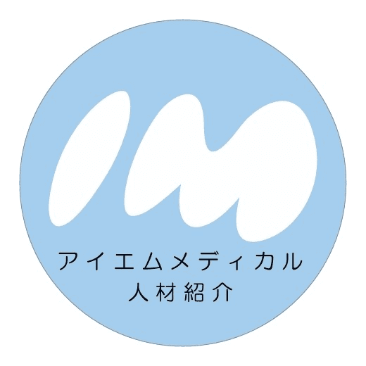アイエムメディカル