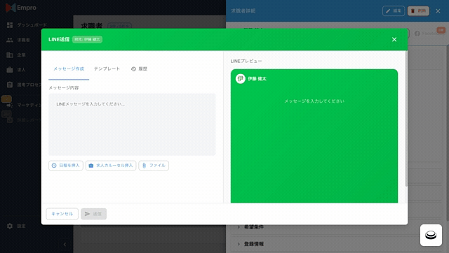 送信済み会話履歴をアプリ上で確認でき、組織内で把握