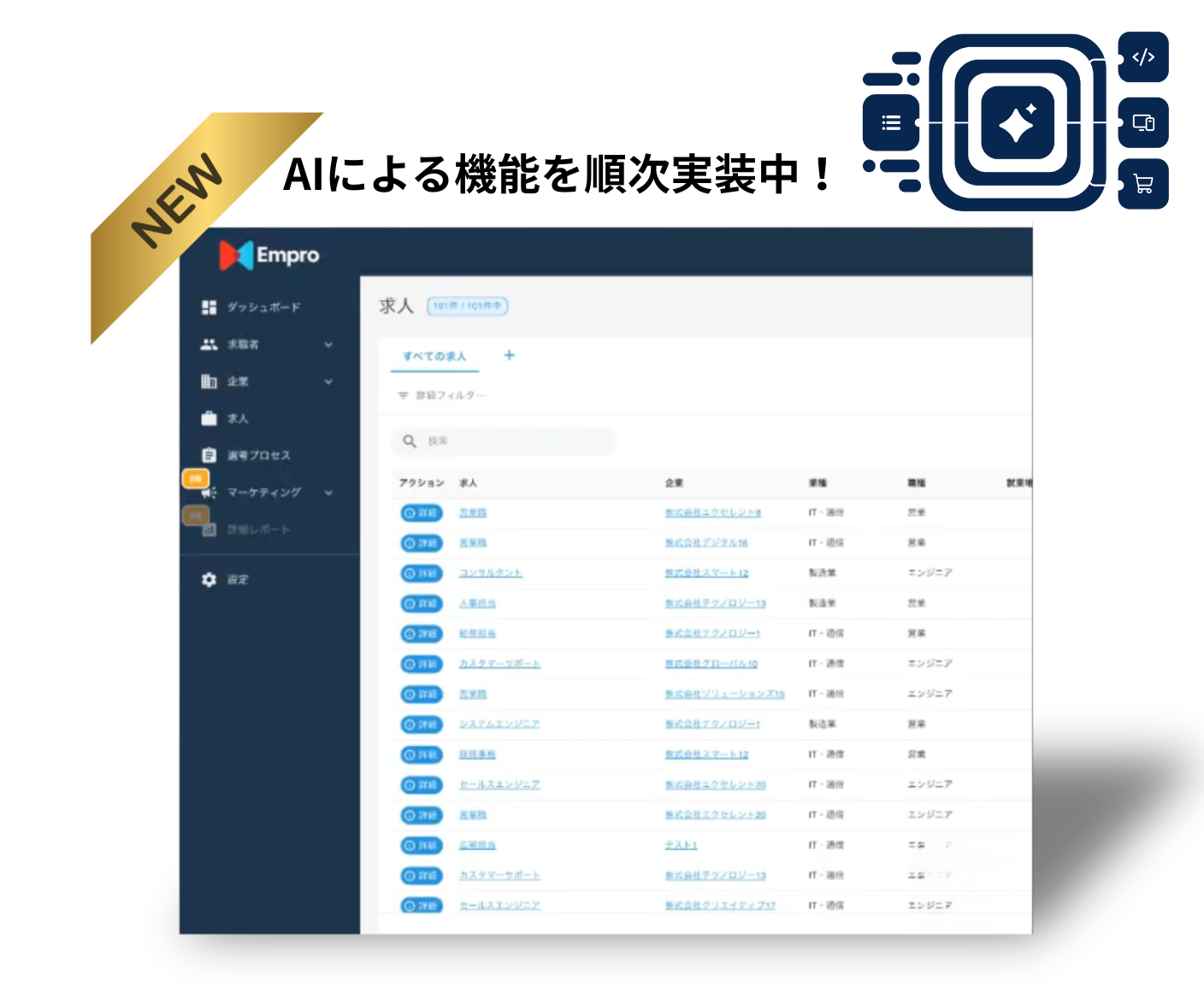 AIアシスト機能